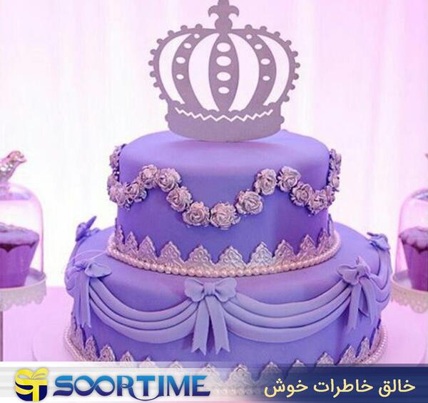 عکس کیک تولد دخترانه سوفیا