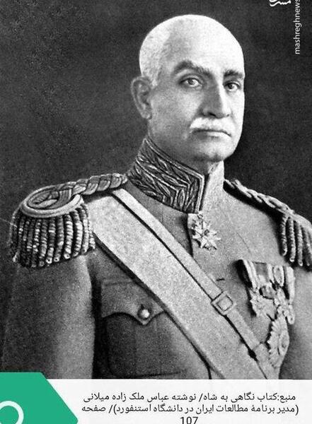 عکس های رضا شاه و خانواده