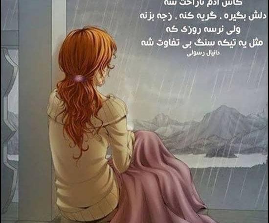 عکس غمگین دخترانه ناراحت
