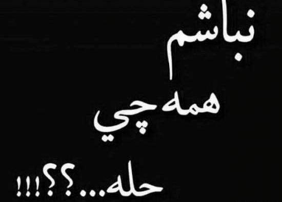 عکس غمگین دخترانه ناراحت
