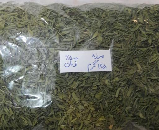 عکس مرزه خشک