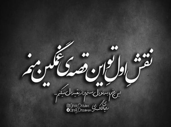 عکس فاز جدایی