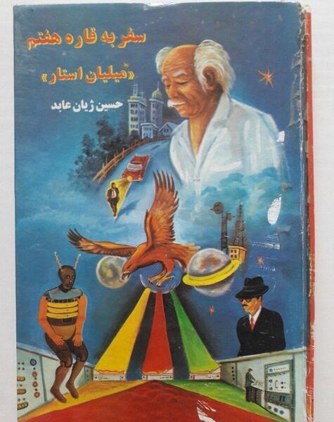 عکس حسین ژیان