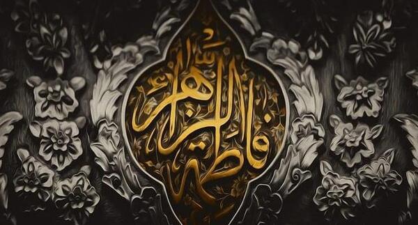 عکس پروفایل فاطمیه