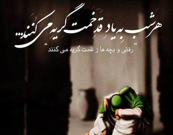 عکس پروفایل فاطمیه