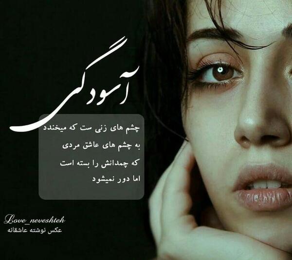 عکس چشم عاشقانه برای پروفایل