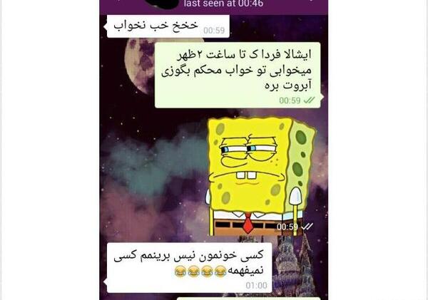 عکس چت دخترونه رفیق