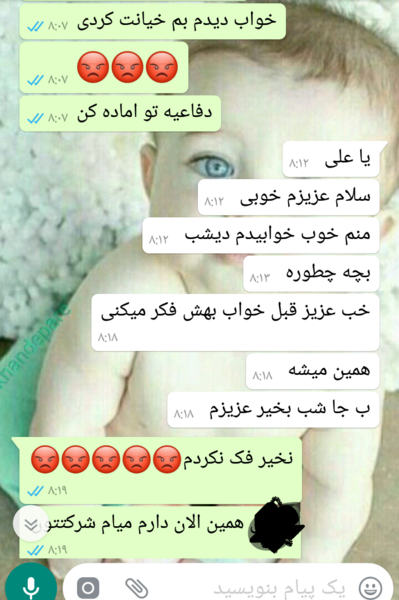 عکس چت دخترونه رفیق