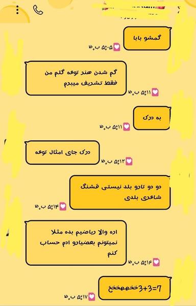 عکس چت دخترونه رفیق