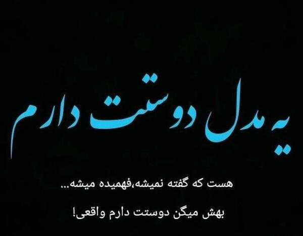عکس نوشته دوست واقعی