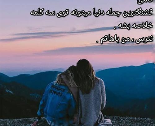عکس نوشته دوست واقعی