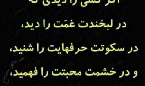 عکس نوشته دوست واقعی