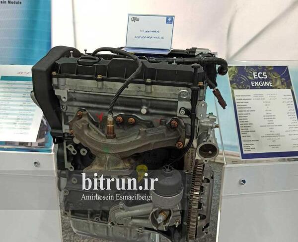 عکس موتور ec5