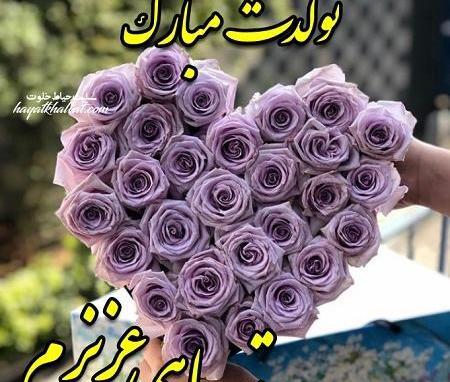 عکس رفیق تیر ماهی تولدت مبارک