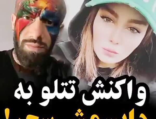 عکس دوست دختر تتلو فاطی