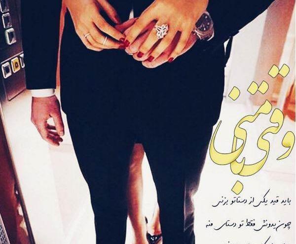 عکس دوست دختر و دوست پسر لاکچری