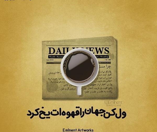 عکس قهوه زیبا برای پروفایل