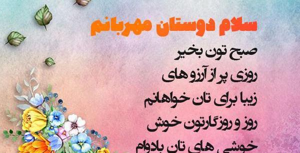 عکس های صبح بخیری