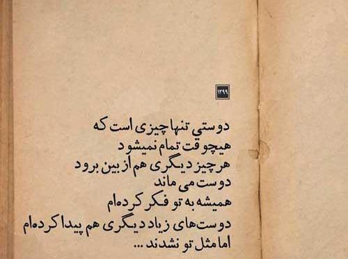 عکس دوست واقعی یعنی