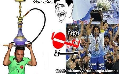 عکس پروفایل ضد پرسپولیس