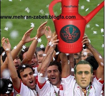 عکس پروفایل ضد پرسپولیس
