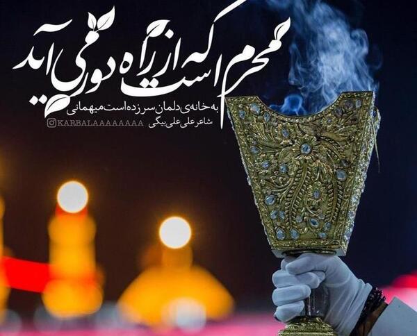 عکس محرمی پروفایل جدید