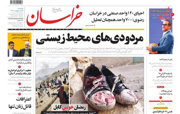عکس حادثه خونین کابل