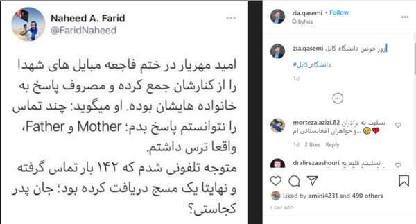عکس حادثه خونین کابل