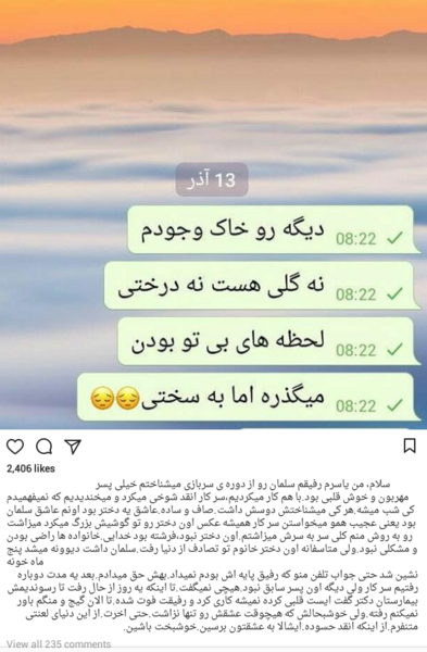 عکس فوت عشقم