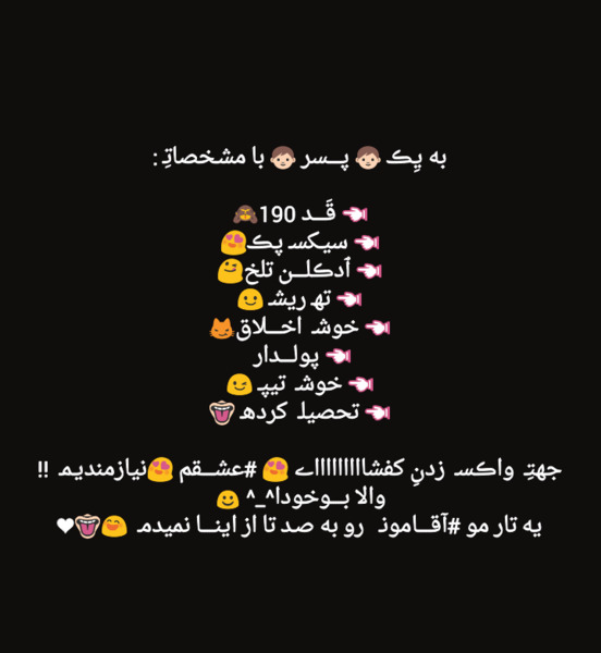 عکس فوت عشقم