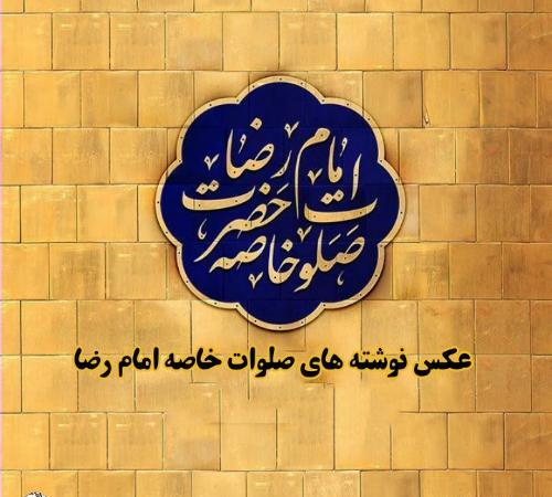 عکس استوری ثواب صلوات