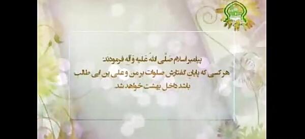 عکس استوری ثواب صلوات