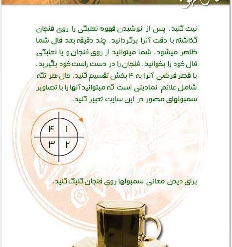 عکس ریه در فال قهوه