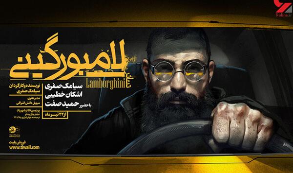 عکس آهنگ لامبورگینی