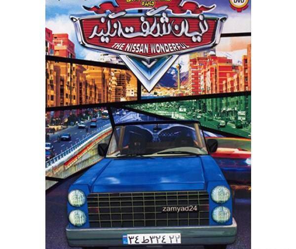 عکس بازی نیسان