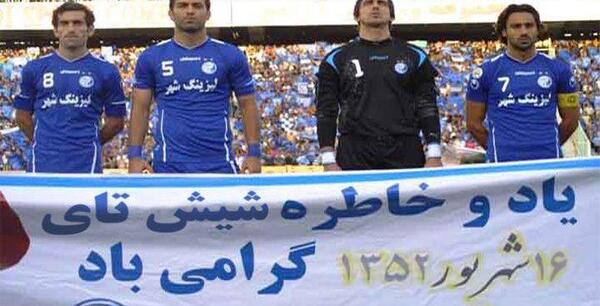 عکسهای ضد استقلالی جدید