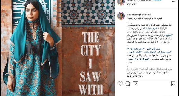 عکس دوست شراره در فیلم بیگانه ای با من است