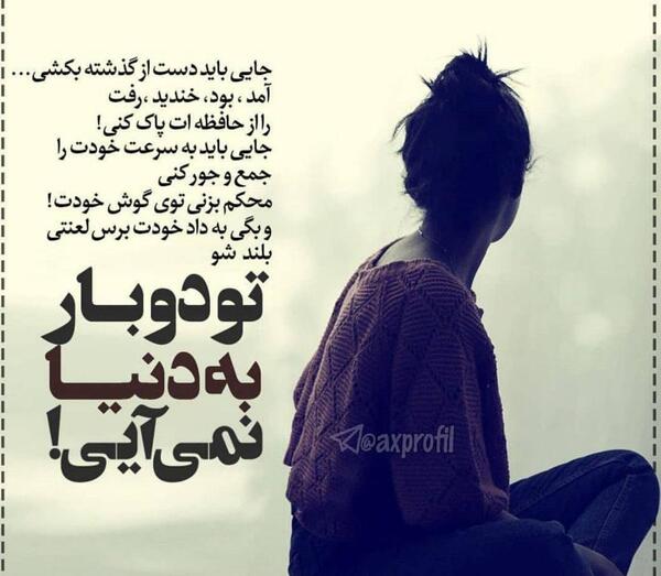عکس دختر غمگین دل شکسته
