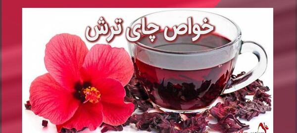 عکس چای خوشگل
