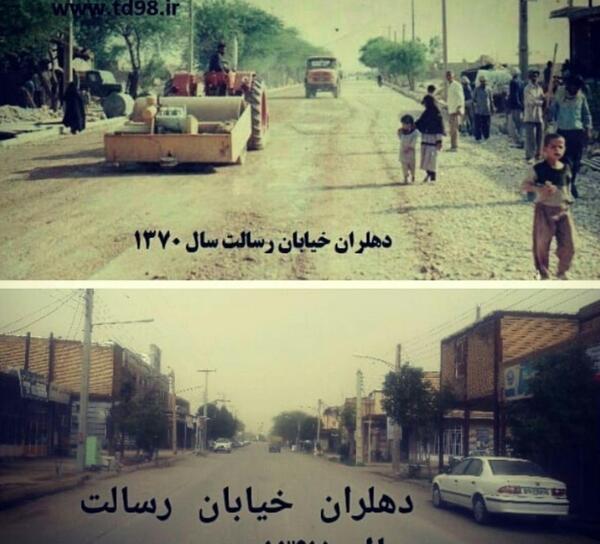 عکس شهر دهلران