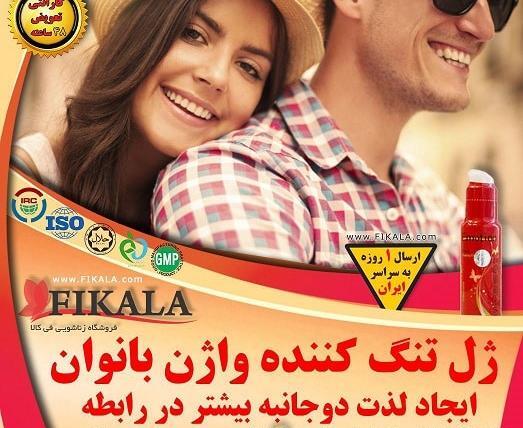 عکس ژل وی تایت