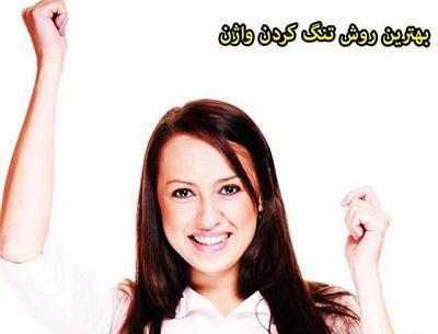 عکس ژل وی تایت