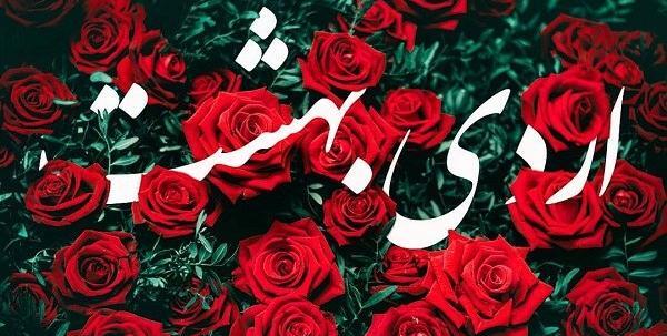 عکس گلهای زیبای اردیبهشتی