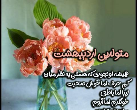 عکس گلهای زیبای اردیبهشتی