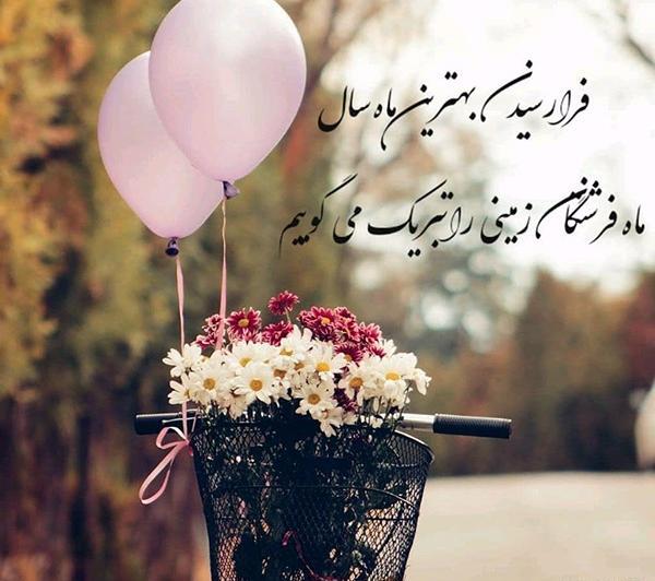 عکس گلهای زیبای اردیبهشتی
