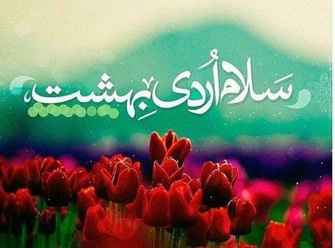 عکس گلهای زیبای اردیبهشتی