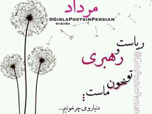 عکس ماه تولد مرداد