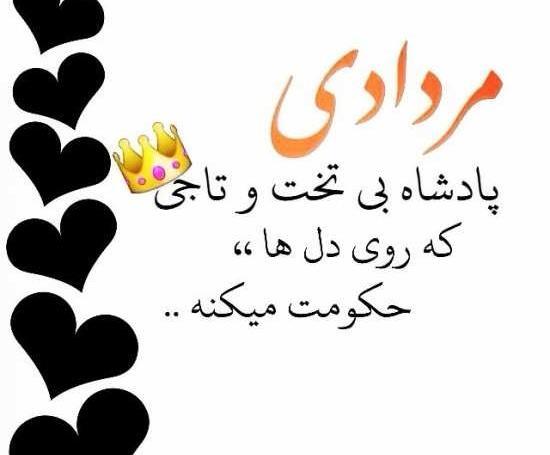 عکس ماه تولد مرداد