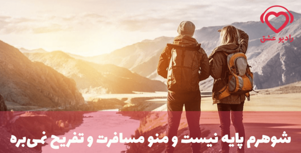 عکس سفر و گردش