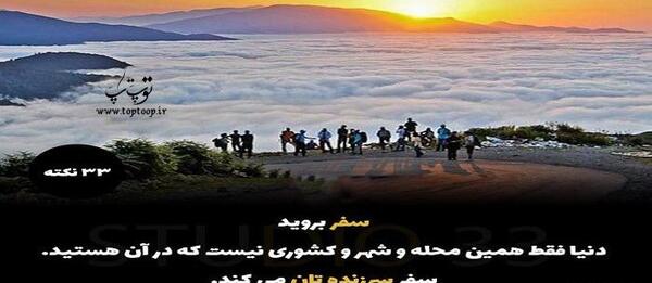 عکس سفر و گردش